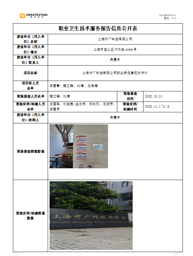 升广.png