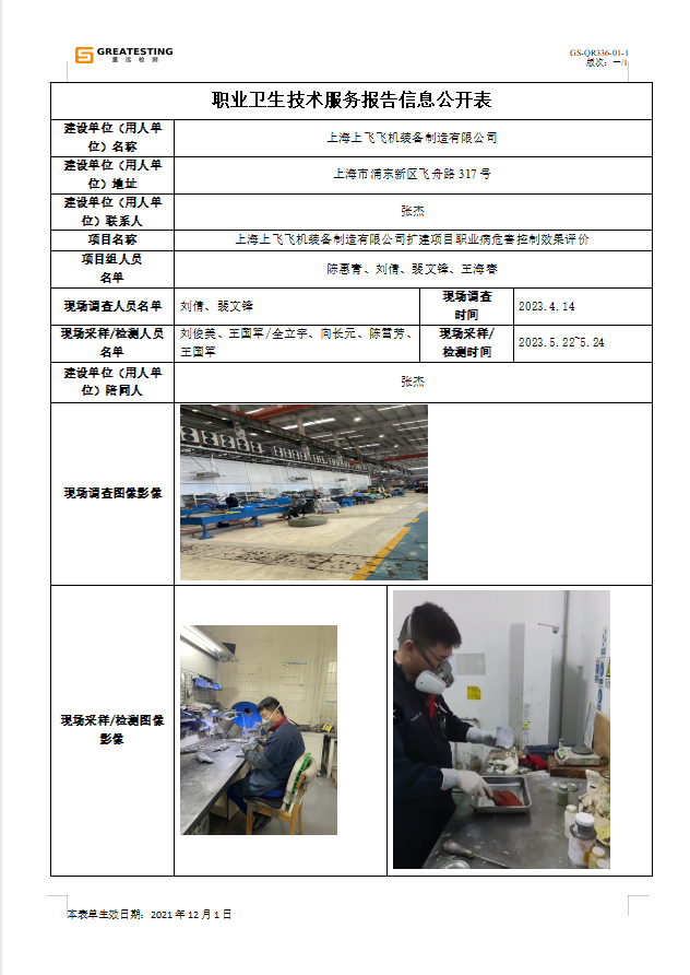 1-上飞.png