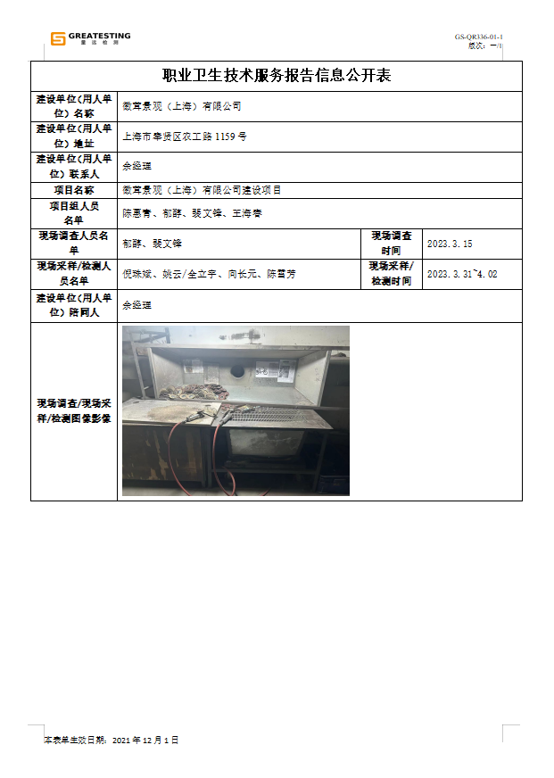 徽茸景观（上海）有限公司.png