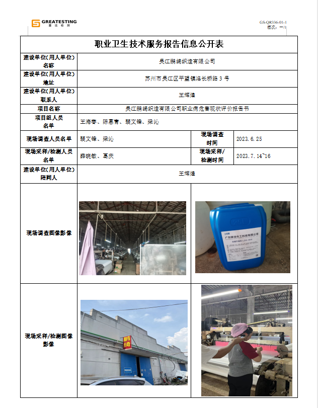 吴江鹏绮织造有限公司.png