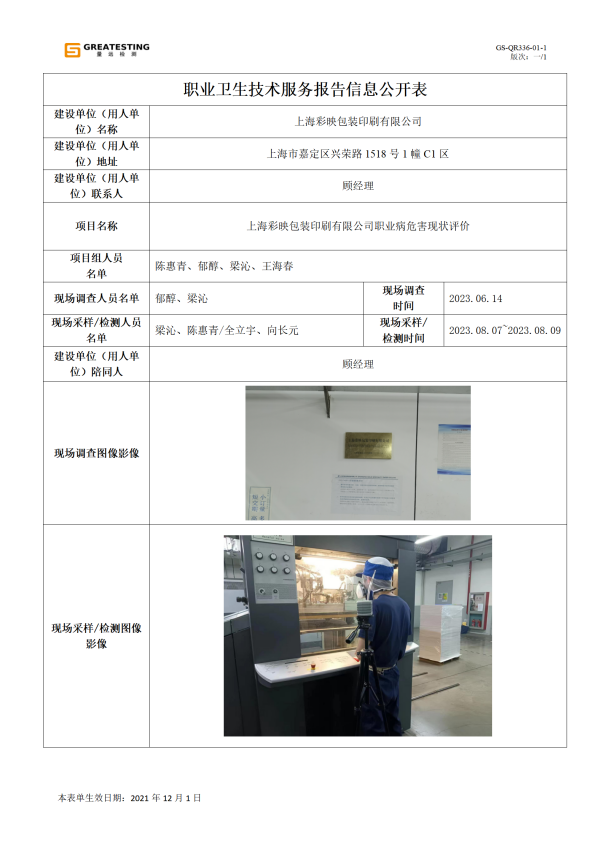 彩映公示_01.png