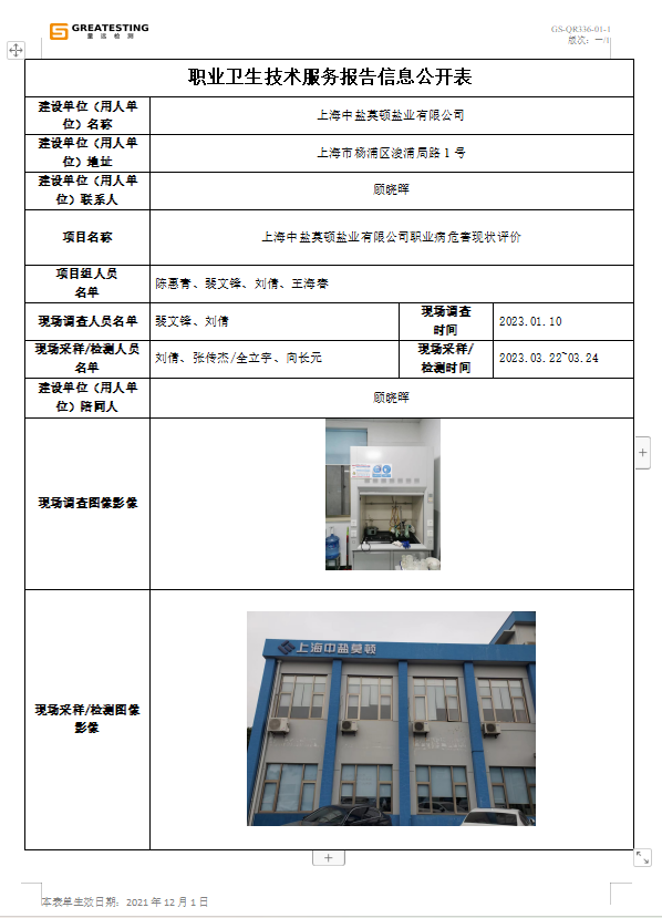 微信图片_20231228143811.png
