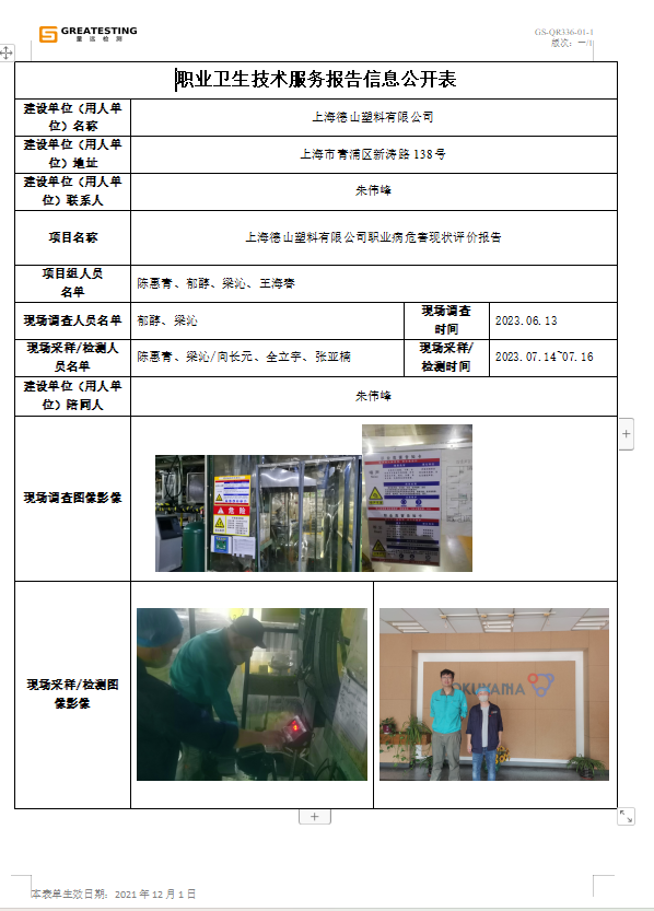 微信图片_20231228145858.png