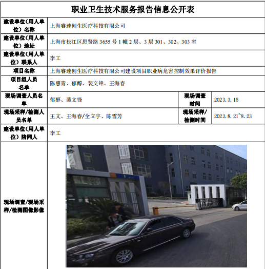 睿速.png