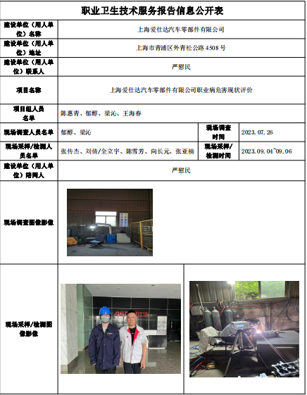 爱仕达.png