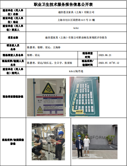 迪倍思.png
