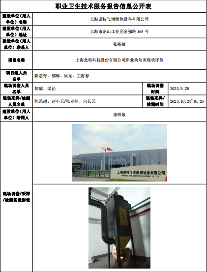 诺特飞博.png