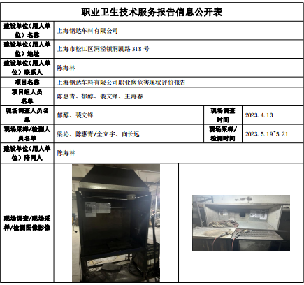 钢达.png