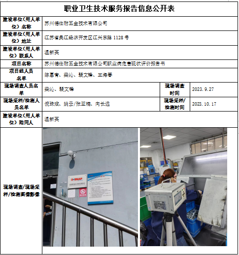 苏州德仕耐.png