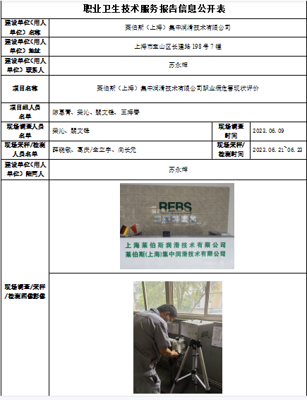 莱伯斯.png