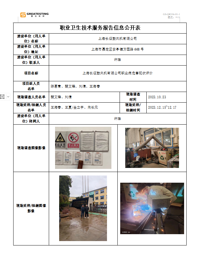 长征公示.png